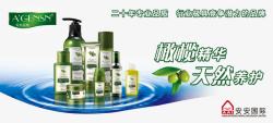 海报整套橄榄油整套洗护养护产品海报高清图片