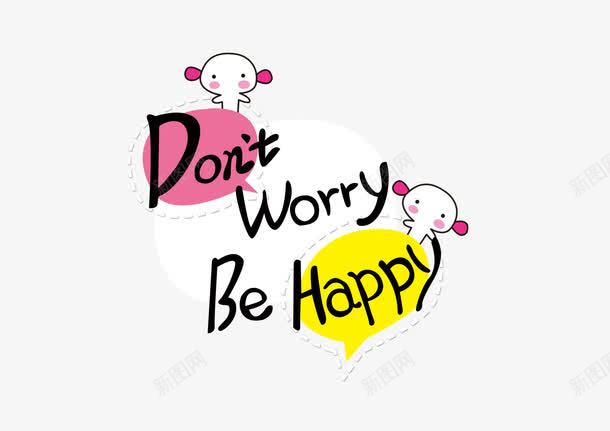 英文happy的艺术字png图片免费下载 素材0sqkquavp 新图网 英文happy的艺术字png图片免费下载 素材0sqkquavp 新图网