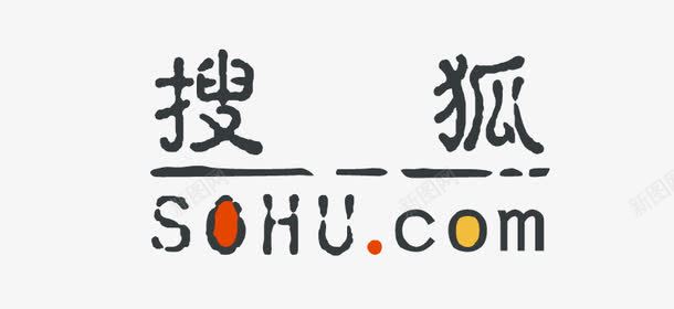 搜狐png免抠素材_新图网 https://ixintu.com logo sohu 搜狐 矢量标志