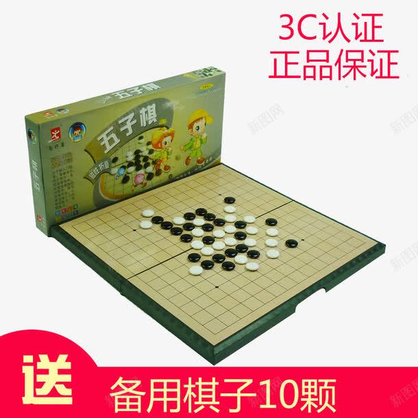 五子棋黑白棋png免抠素材_新图网 https://ixintu.com 五子棋 五子棋棋盘 休闲益智 围棋 棋子 白棋 黑棋 黑白棋