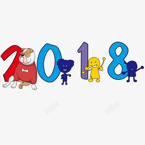 字体png免抠素材_新图网 https://ixintu.com 2018 卡通小狗 卡通装饰 新年开心 新年快乐 装饰字体