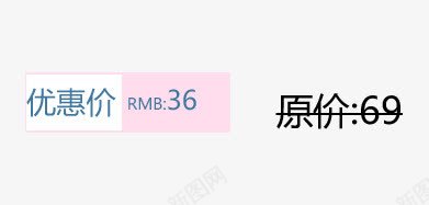 优惠价png免抠素材_新图网 https://ixintu.com 优惠 促销