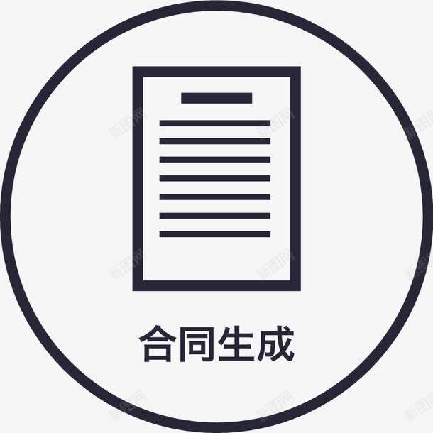 合同生成home图标png_新图网 https://ixintu.com 合同生成home