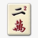 超精美全套麻将图标png_新图网 https://ixintu.com 超精美全套麻将图标