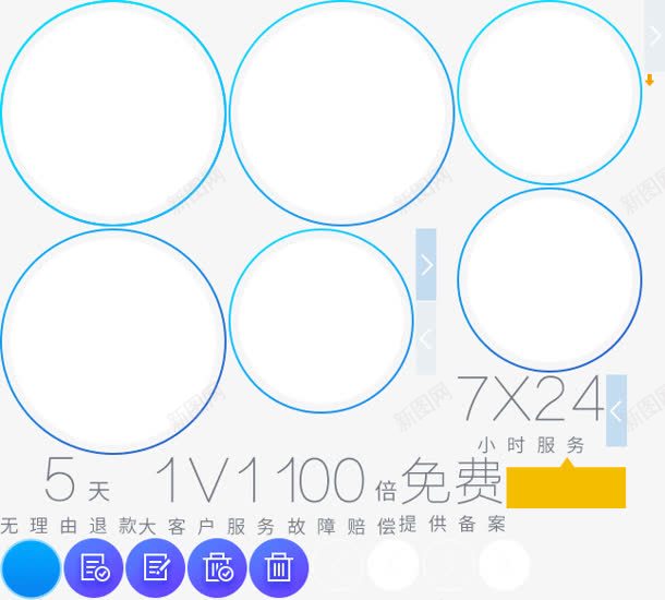 蓝色电商圆形卡通工具png免抠素材_新图网 https://ixintu.com 卡通 圆形 工具 蓝色