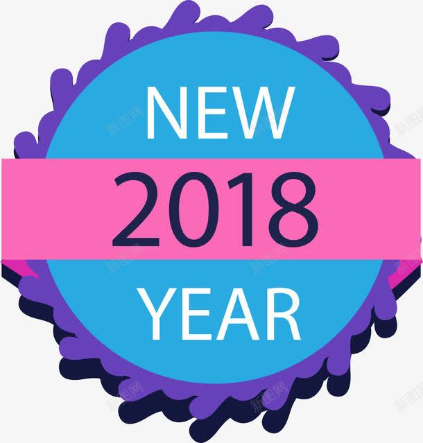2018新年标签png免抠素材_新图网 https://ixintu.com 2018新年标签 2018标签 手绘标签 时尚标签 标签 精美新年标签
