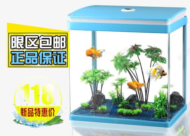 鱼缸促销价png免抠素材_新图网 https://ixintu.com 植物 绿色 蓝色 金鱼 鱼 鱼缸 鱼缸促销