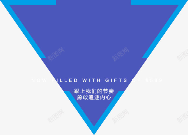 蓝色三角形png免抠素材_新图网 https://ixintu.com 三角形 时尚三角 蓝色三角形