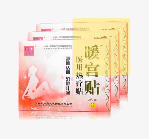 热疗热敷暖宫贴png免抠素材_新图网 https://ixintu.com 产品实物 健康 暖宫贴 热疗