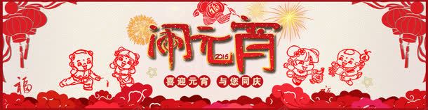 2016新年psd_新图网 https://ixintu.com 2016新年 圣诞新年 新年海报 新年素材 新年背景 海报 贺新年 门楼