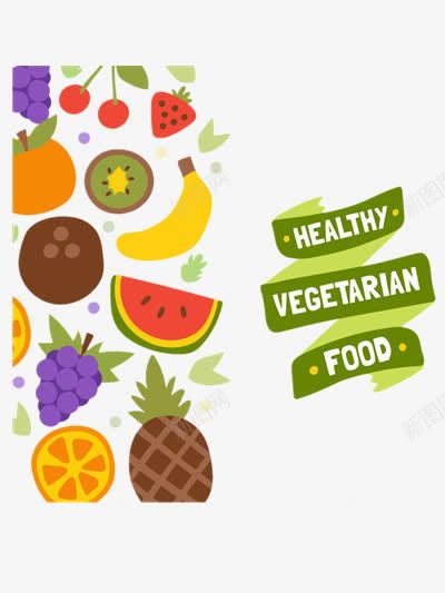 健康的水果png免抠素材_新图网 https://ixintu.com 卡通 水果 食品