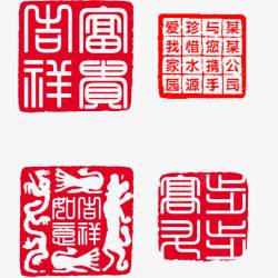 红色中国风复古装饰刻章素材