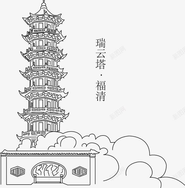 福清瑞云塔矢量图ai免抠素材_新图网 https://ixintu.com 云塔 福清瑞 矢量图