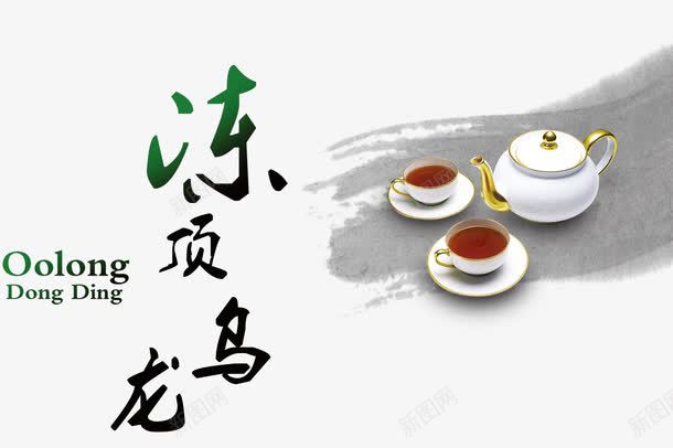 冻顶乌龙茶杯png免抠素材_新图网 https://ixintu.com 乌龙 冻顶乌龙 墨绿 墨色 茶杯 陶瓷