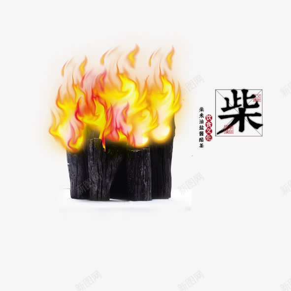 中国传统饮食文化png免抠素材_新图网 https://ixintu.com 