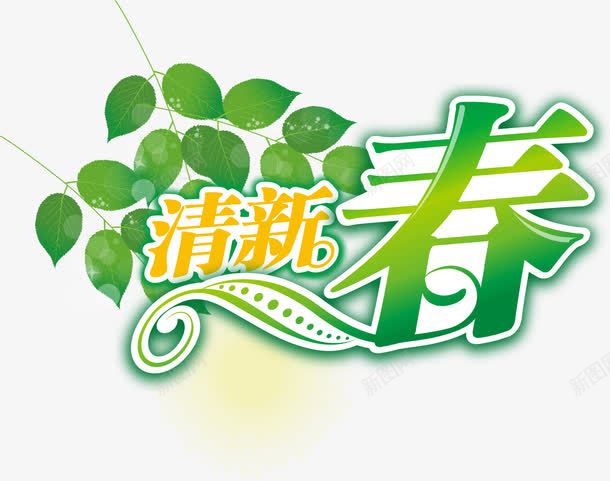 春天背景元素png免抠素材_新图网 https://ixintu.com png背景 背景元素 背景矢量