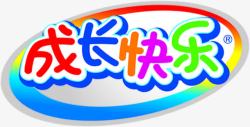 成长快乐字体素材