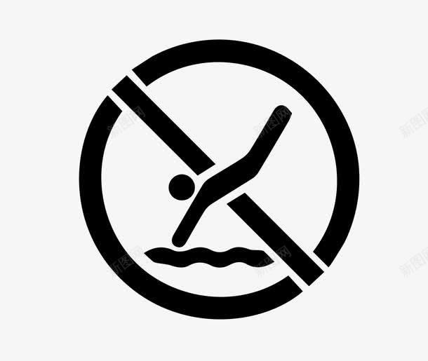 禁止下水图标png_新图网 https://ixintu.com 下水 人物 卡通 图标 图案 小心溺水 禁止下水 禁止图标 禁止游泳