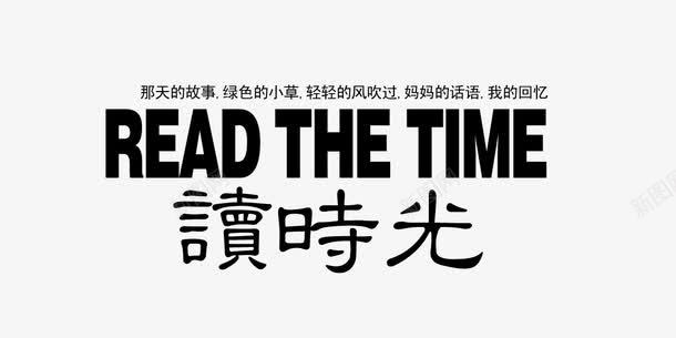 字体png免抠素材_新图网 https://ixintu.com 抽象字体 数字字体 数字设计 艺术字体