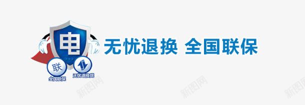 淘宝质量保证标签psd免抠素材_新图网 https://ixintu.com 保证 标签 淘宝 质量