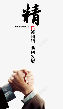 精素材