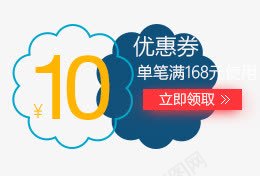 中秋10元优惠券png免抠素材_新图网 https://ixintu.com 10 中秋 优惠券 图片