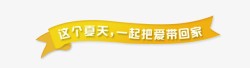 横条文字素材
