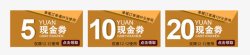 优惠券版式海报