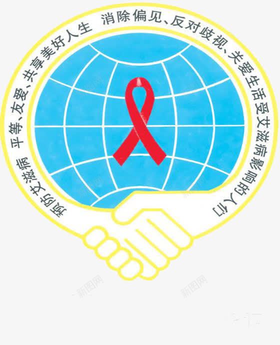 世界艾滋日png免抠素材_新图网 https://ixintu.com 健康 关爱 平等 艾滋病人