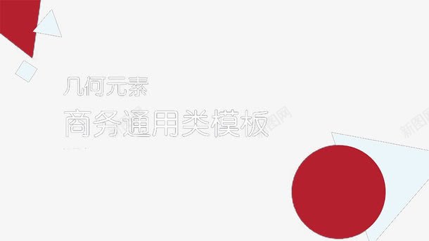 ppt背景元素png免抠素材_新图网 https://ixintu.com ppt 图片 背景 艺术 设计