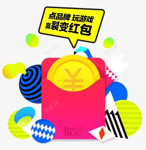 创意扁平风格红包形状png免抠素材_新图网 https://ixintu.com 创意 形状 扁平 红包 风格