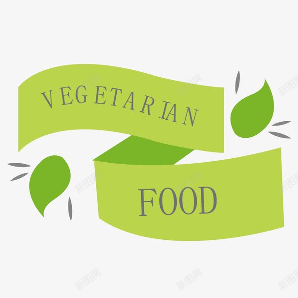 素食标签png免抠素材_新图网 https://ixintu.com 树叶 素食 绿色彩带