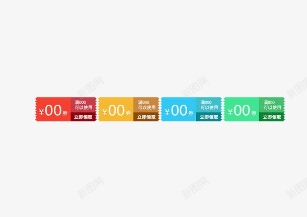 优惠券淘宝优惠券png免抠素材_新图网 https://ixintu.com 五十元 优惠券 淘宝优惠券