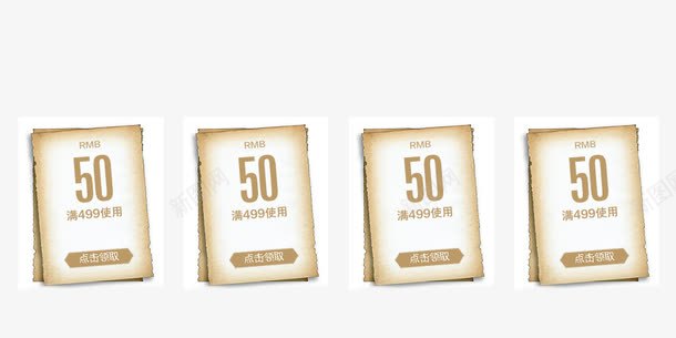 50元优惠券png免抠素材_新图网 https://ixintu.com 50元优惠券 代金券 优惠券PNG 天猫代金券 活动促销 艺术字