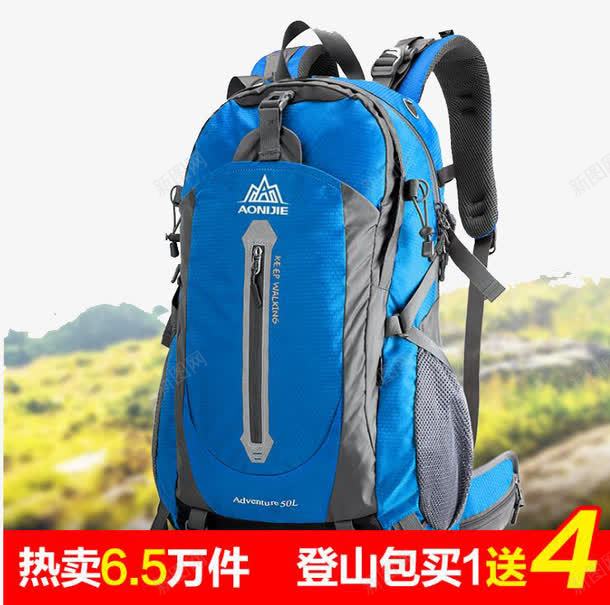 山上的登山包png免抠素材_新图网 https://ixintu.com 产品实物 山 登山包 箱包