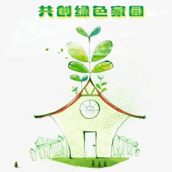 共创绿色家园共创绿色家园高清图片