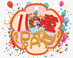 儿童节图案素材