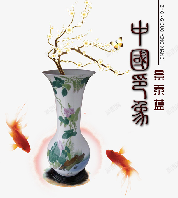 荷花景泰蓝psd免抠素材_新图网 https://ixintu.com 名瓷 景泰蓝 瓷器 鱼