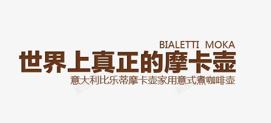 产品信息png免抠素材_新图网 https://ixintu.com 产品信息 文案信息 文案排版