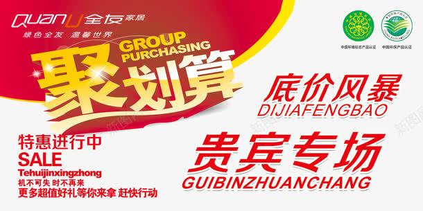 聚划算艺术字png免抠素材_新图网 https://ixintu.com 聚划算 艺术字