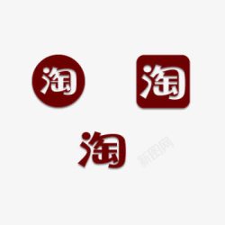 淘天下淘宝图标高清图片