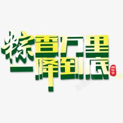 万里尚香字体艺术字高清图片