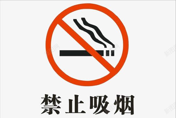 控烟禁烟图标png_新图网 https://ixintu.com 创意 控烟 标志 禁烟