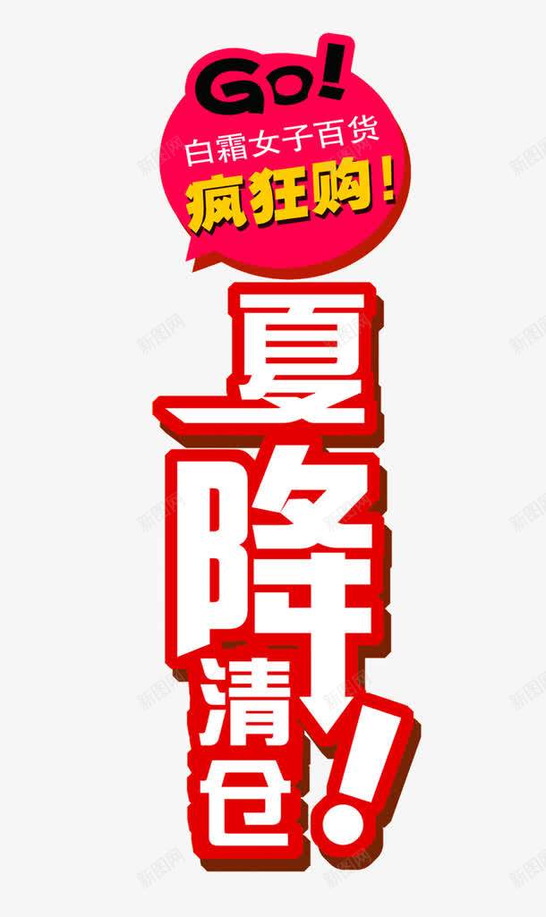 降价促销活动装饰图案psd免抠素材_新图网 https://ixintu.com 娓呬粨 娓呬粨鐢崠 淇冮攢娲诲姩閫忔槑PNG绱犳潗 澶氳竟褰 绀肩洅 绾壊 鎶喘 鑹烘湳瀛楀厤璐筆NG涓嬭浇