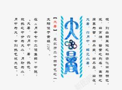 传承排版艺术字体高清图片