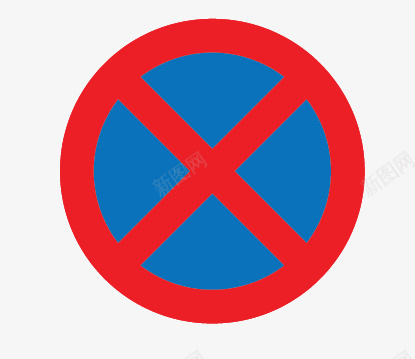 禁止标志png免抠素材_新图网 https://ixintu.com 安全标志 标志 矢量装饰 红色 装饰