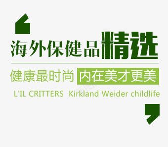 文字排版png免抠素材_新图网 https://ixintu.com 文字排版 精选 绿色