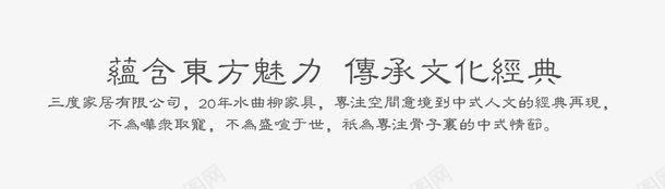 中国风艺术字文字排版png免抠素材_新图网 https://ixintu.com 中国风 文字排版 文案 艺术字