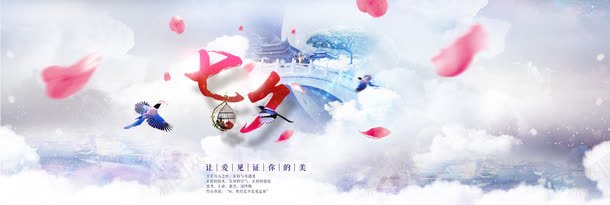 七夕梦幻合成背景png免抠素材_新图网 https://ixintu.com 合成 梦幻 背景