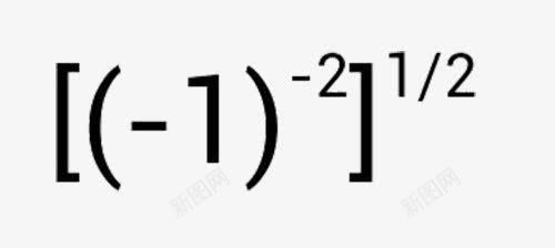 中括号png免抠素材_新图网 https://ixintu.com 中括号 括号 算式 黑色